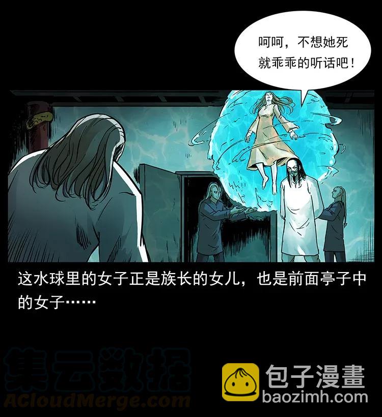 🍜幽冥诡匠 287 权谋 第45页