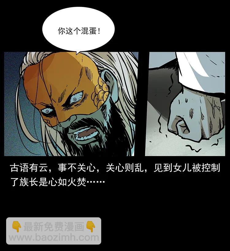 🍜幽冥诡匠 287 权谋 第46页