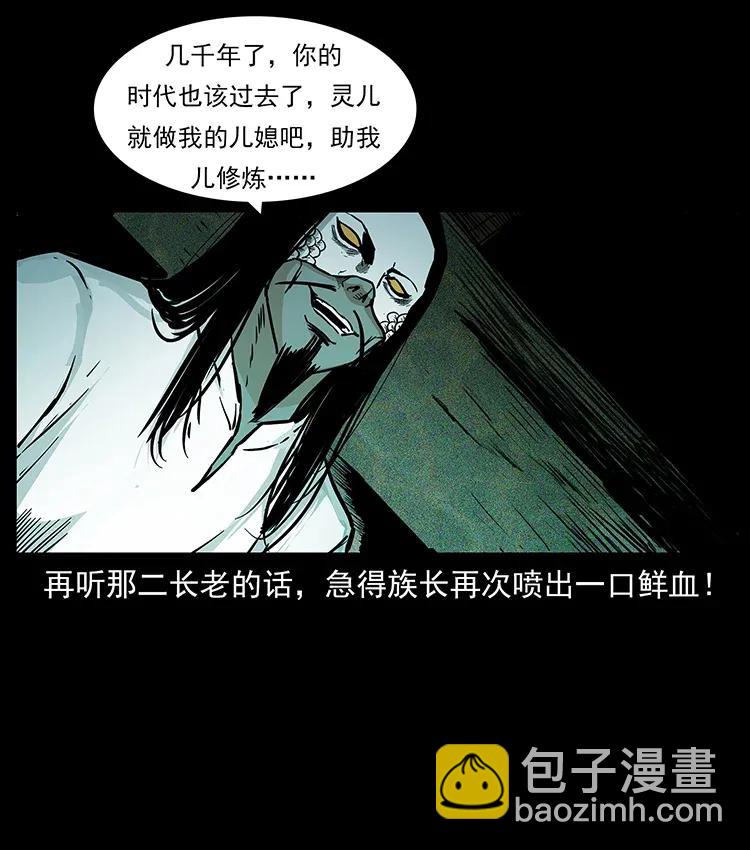🍜幽冥诡匠 287 权谋 第47页