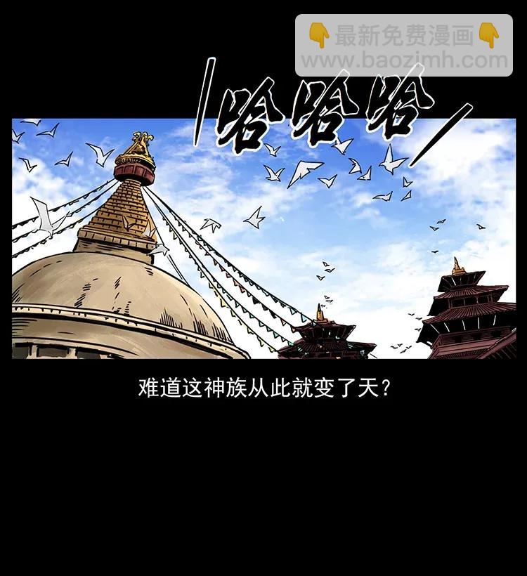 🍜幽冥诡匠 287 权谋 第48页