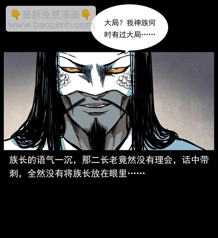🍜幽冥诡匠 287 权谋 第7页