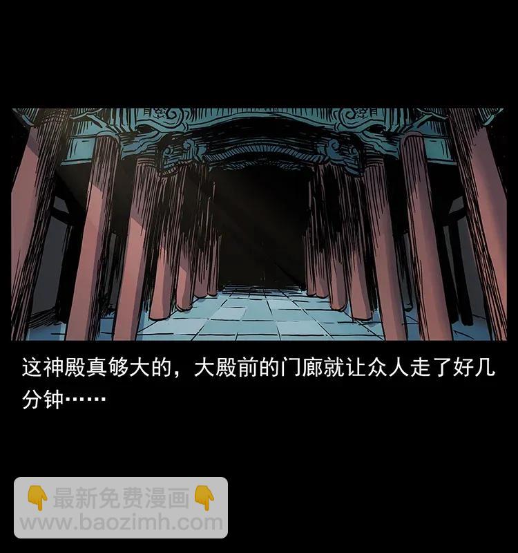 🍜幽冥诡匠 289 谋变 第10页