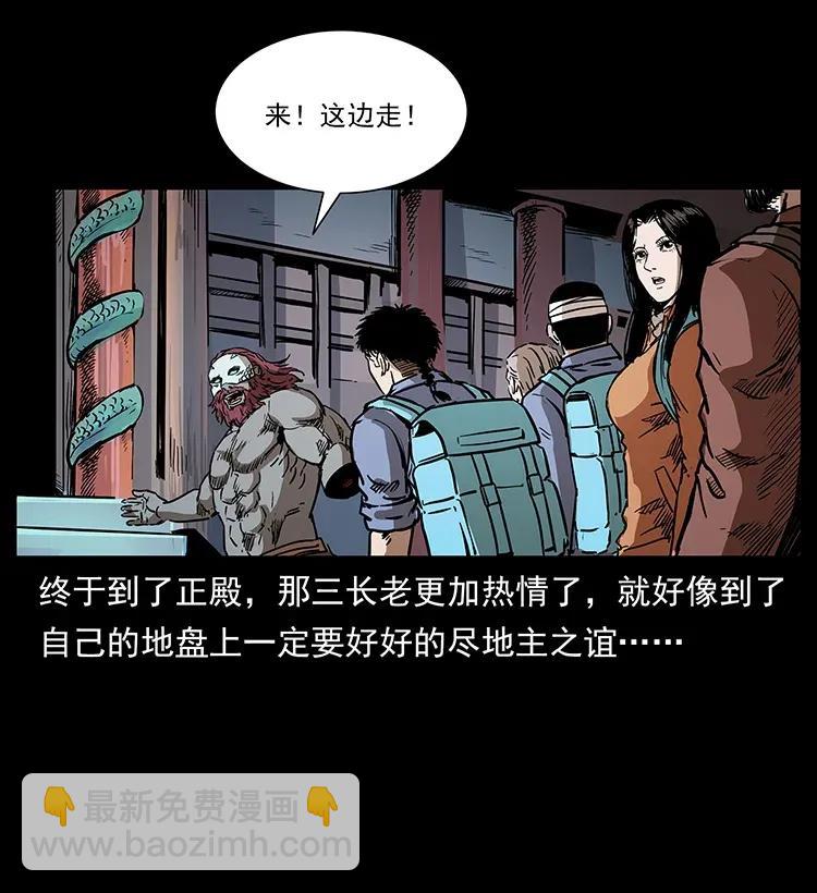 🍜幽冥诡匠 289 谋变 第11页