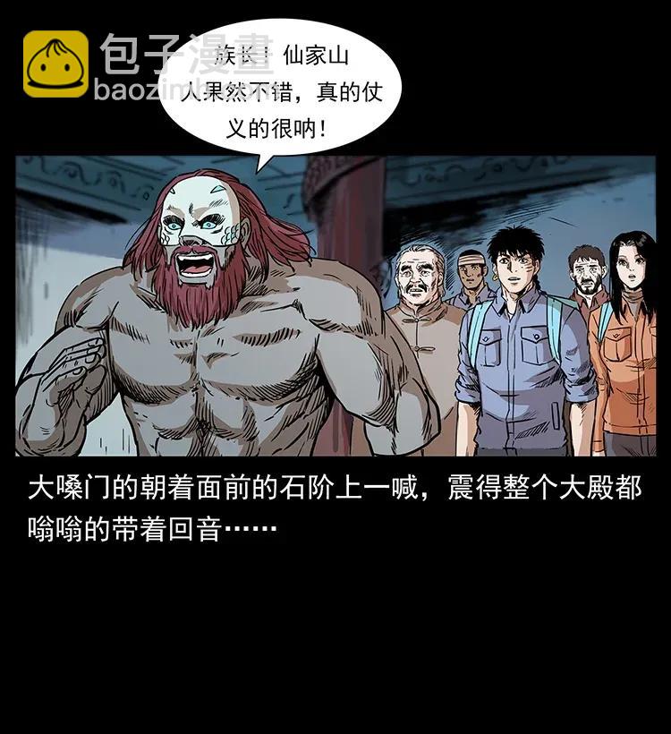 🍜幽冥诡匠 289 谋变 第12页