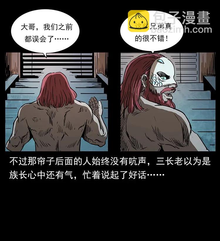 🍜幽冥诡匠 289 谋变 第14页