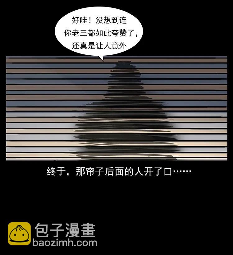 🍜幽冥诡匠 289 谋变 第16页