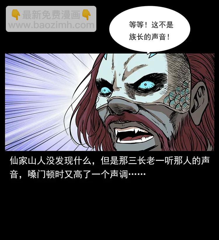 🍜幽冥诡匠 289 谋变 第18页