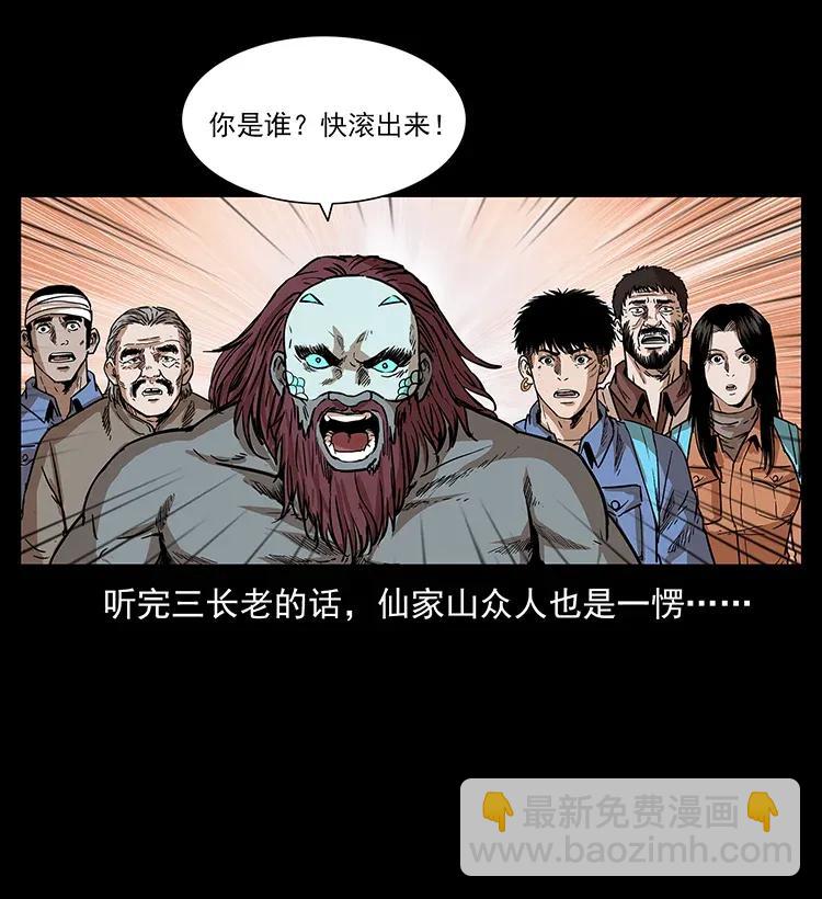 🍜幽冥诡匠 289 谋变 第19页