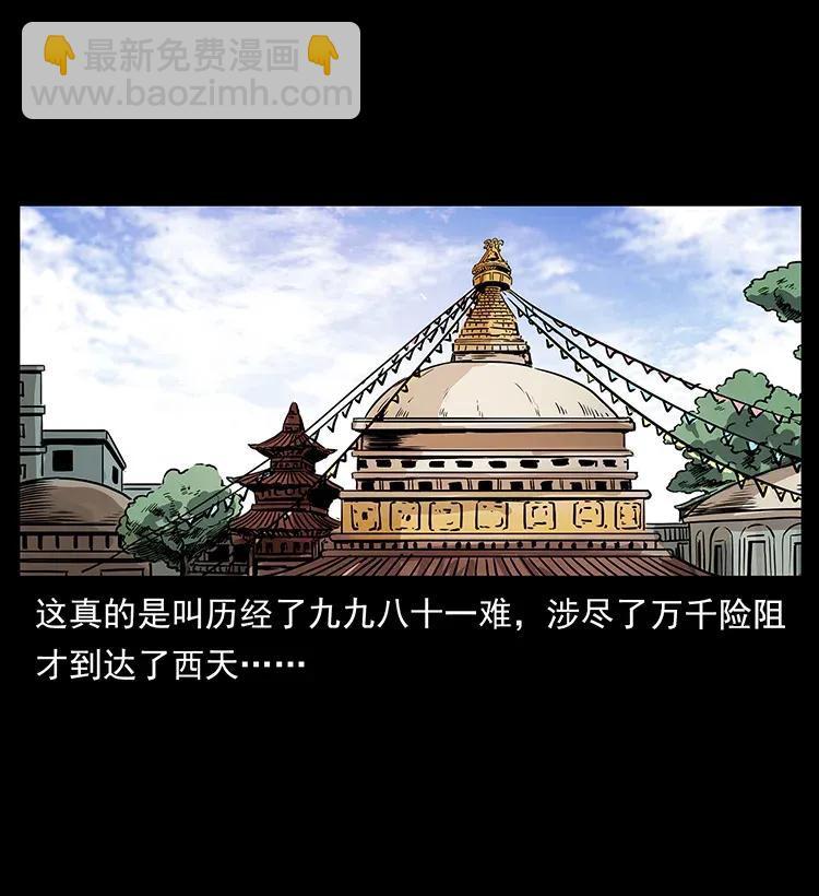 🍜幽冥诡匠 289 谋变 第2页