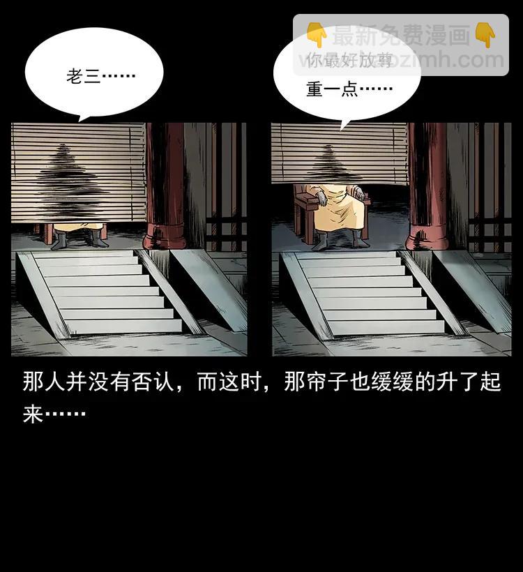 🍜幽冥诡匠 289 谋变 第20页
