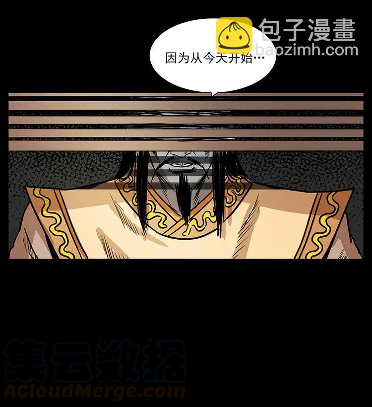 🍜幽冥诡匠 289 谋变 第21页