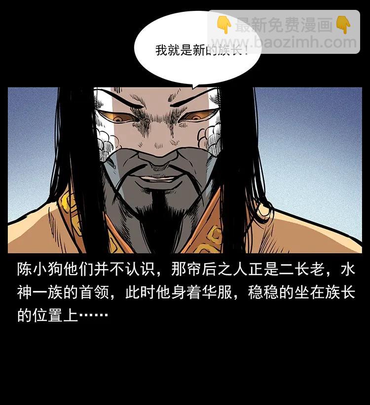 🍜幽冥诡匠 289 谋变 第22页