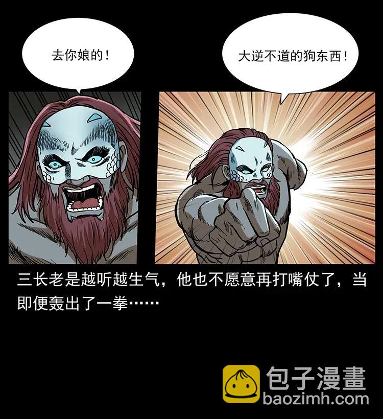 🍜幽冥诡匠 289 谋变 第30页