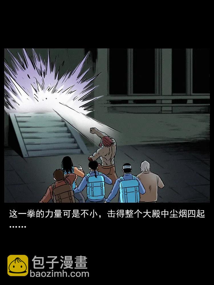 🍜幽冥诡匠 289 谋变 第31页