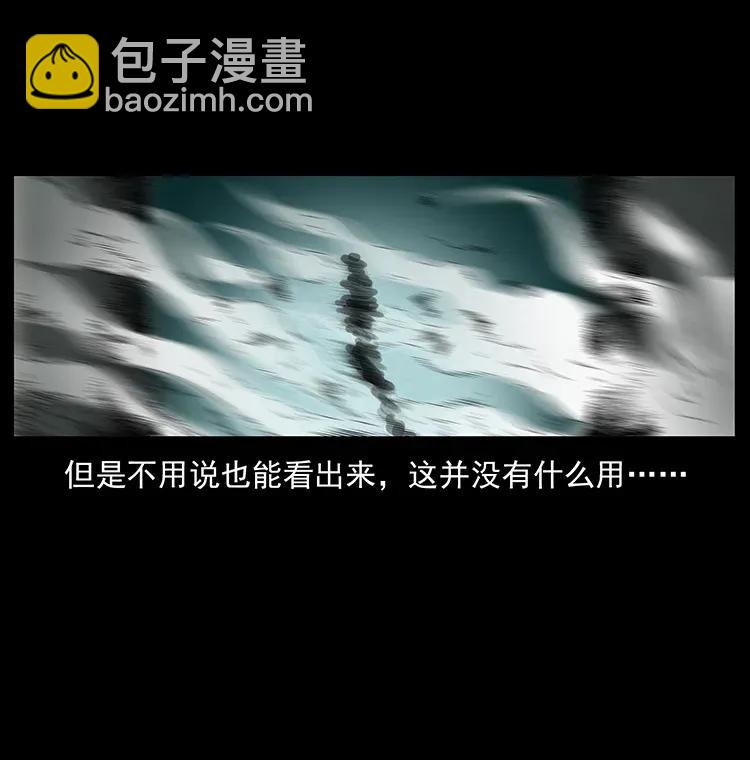 🍜幽冥诡匠 289 谋变 第32页