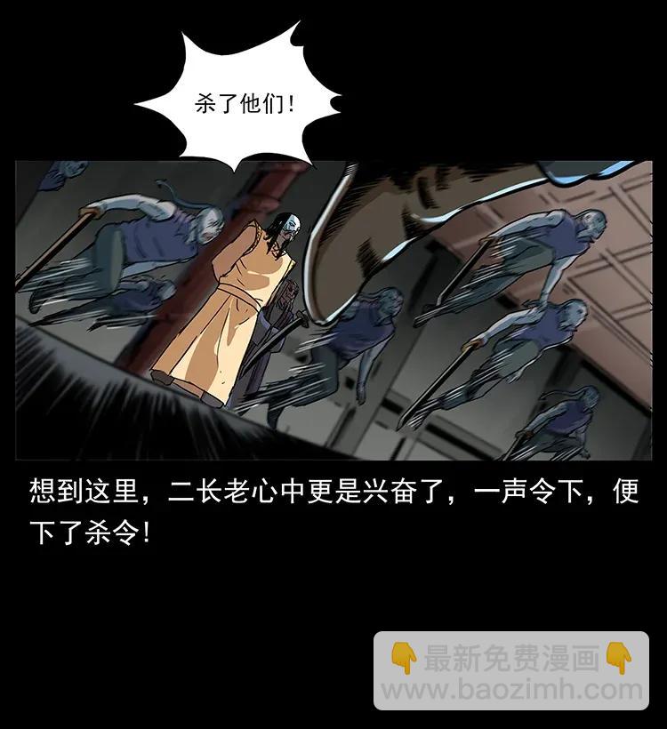 🍜幽冥诡匠 289 谋变 第36页