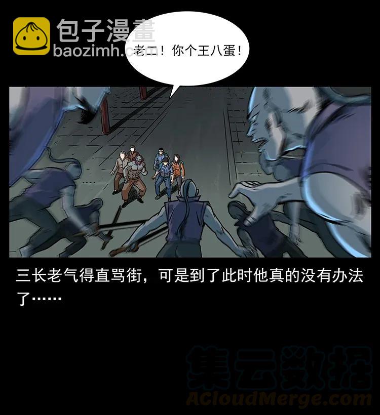 🍜幽冥诡匠 289 谋变 第37页