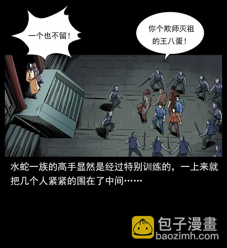 🍜幽冥诡匠 289 谋变 第38页