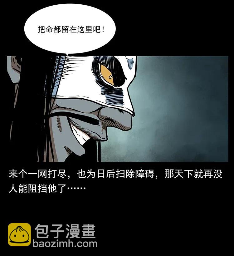 🍜幽冥诡匠 289 谋变 第42页