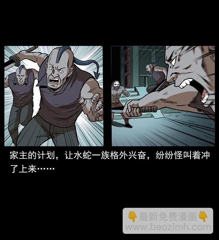 🍜幽冥诡匠 289 谋变 第43页