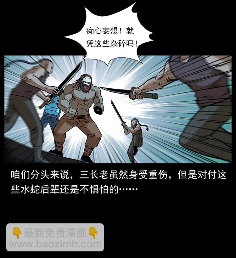 🍜幽冥诡匠 289 谋变 第44页