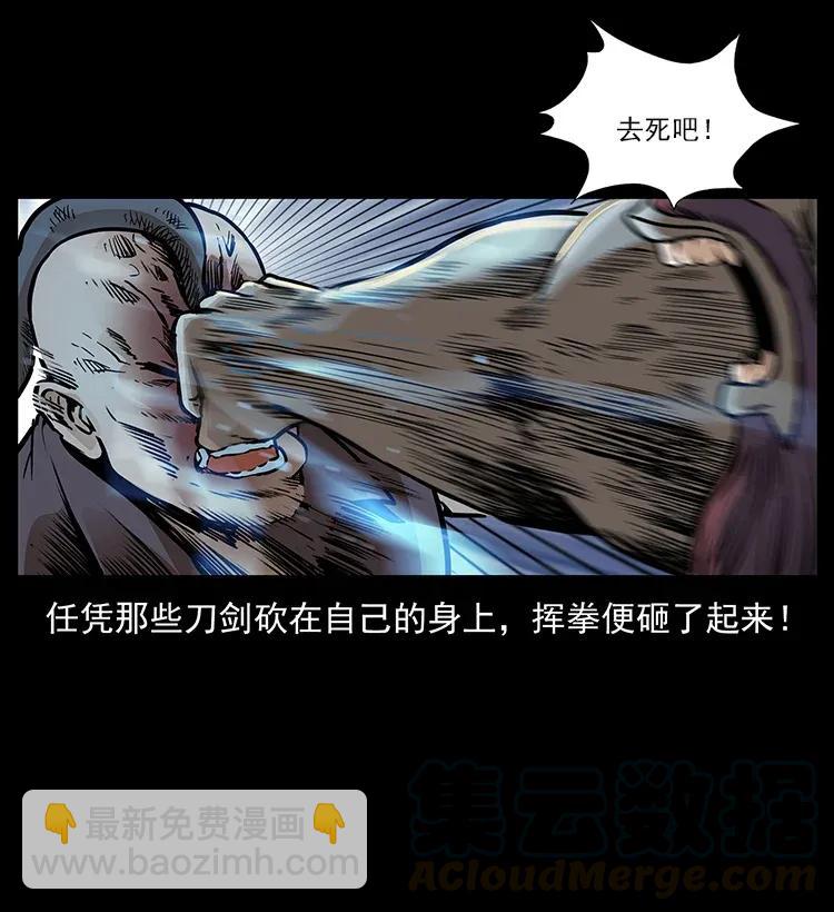 🍜幽冥诡匠 289 谋变 第45页