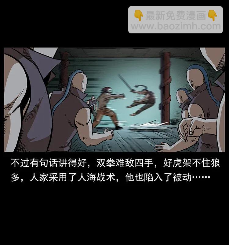🍜幽冥诡匠 289 谋变 第46页