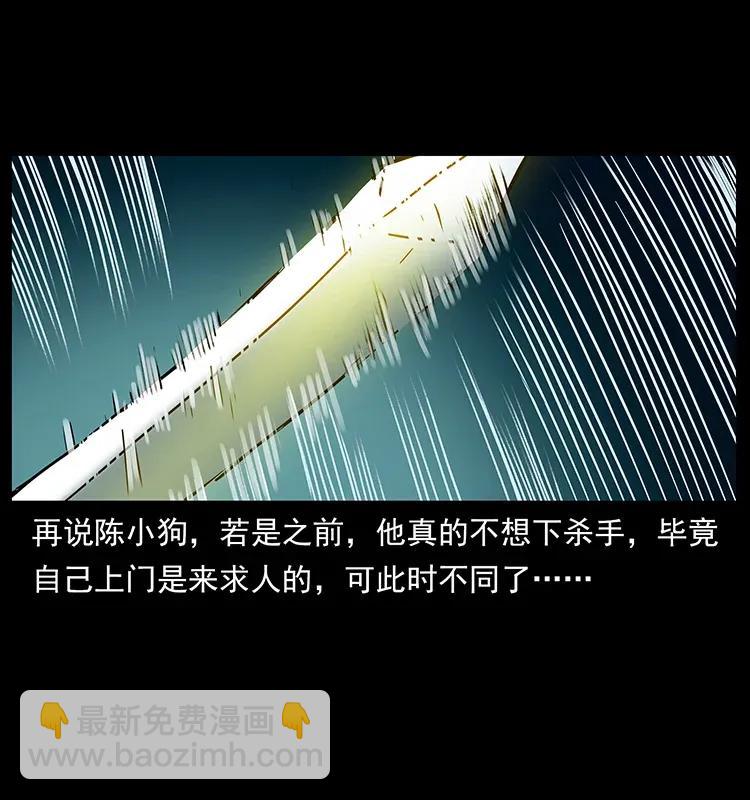 🍜幽冥诡匠 289 谋变 第47页