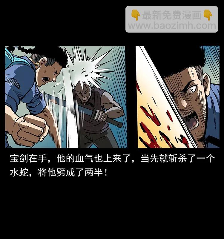 🍜幽冥诡匠 289 谋变 第48页