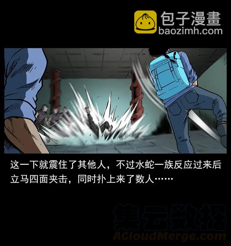 🍜幽冥诡匠 289 谋变 第49页