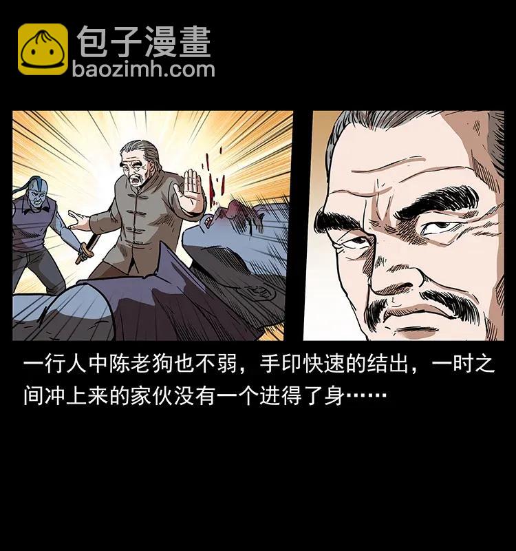 🍜幽冥诡匠 289 谋变 第50页