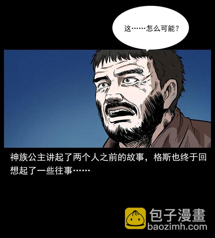 🍜幽冥诡匠 291 大神命阵 第10页