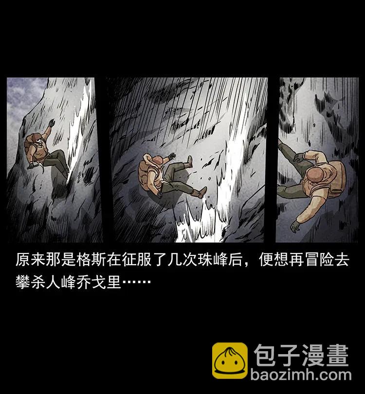 🍜幽冥诡匠 291 大神命阵 第11页