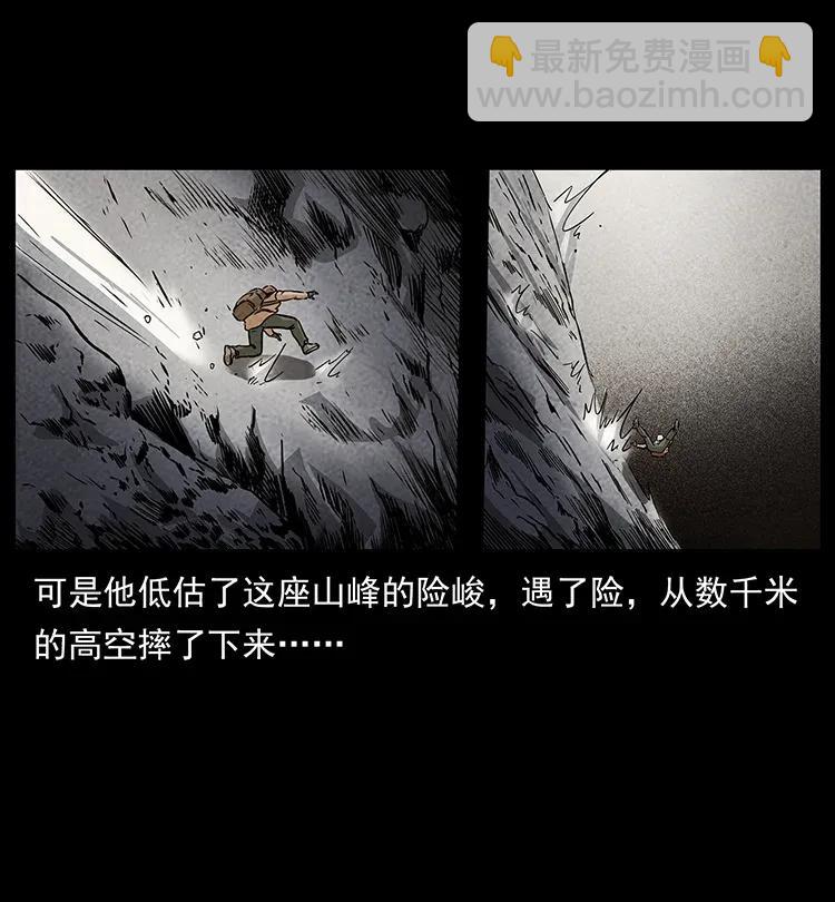 🍜幽冥诡匠 291 大神命阵 第12页