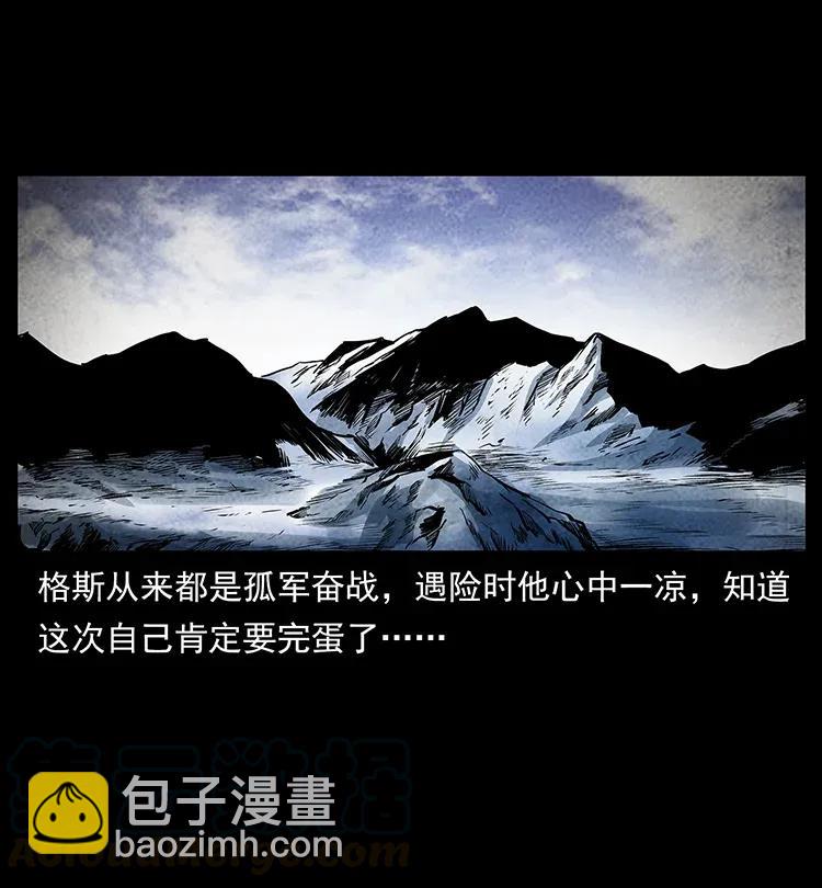 🍜幽冥诡匠 291 大神命阵 第13页