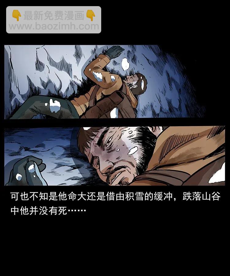 🍜幽冥诡匠 291 大神命阵 第14页
