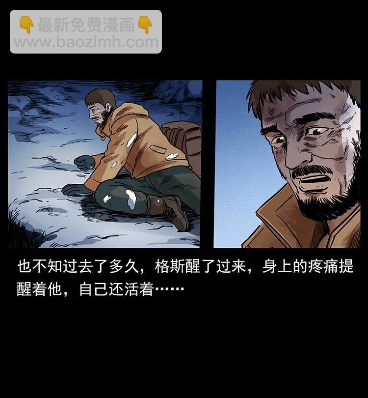 🍜幽冥诡匠 291 大神命阵 第15页