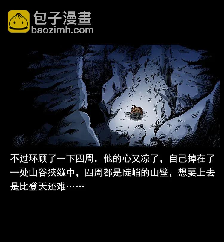 🍜幽冥诡匠 291 大神命阵 第16页