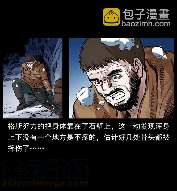 🍜幽冥诡匠 291 大神命阵 第17页
