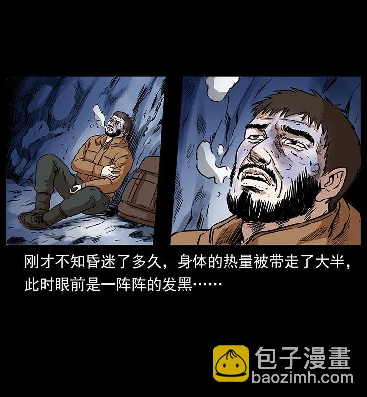 🍜幽冥诡匠 291 大神命阵 第18页
