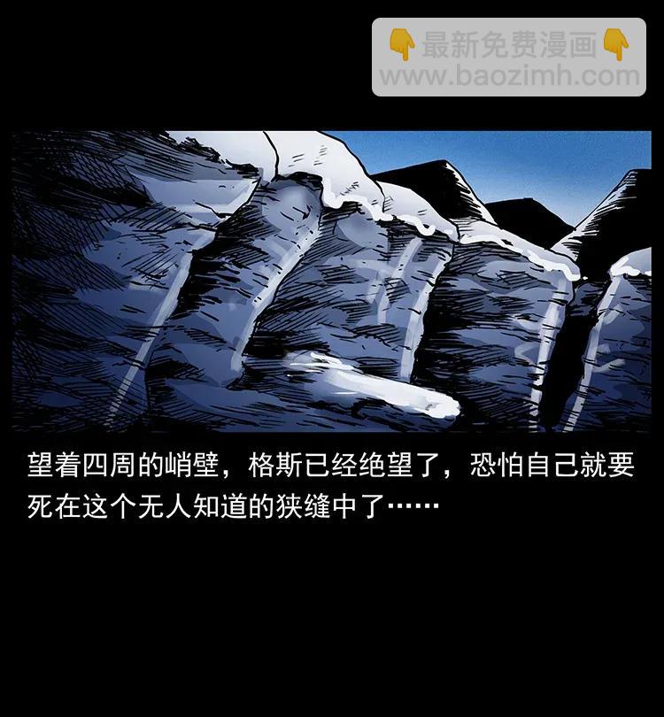 🍜幽冥诡匠 291 大神命阵 第19页