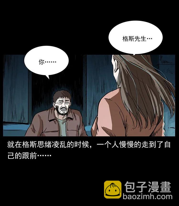 🍜幽冥诡匠 291 大神命阵 第2页