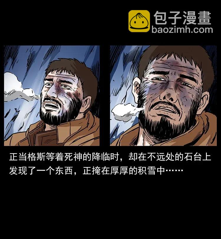 🍜幽冥诡匠 291 大神命阵 第20页