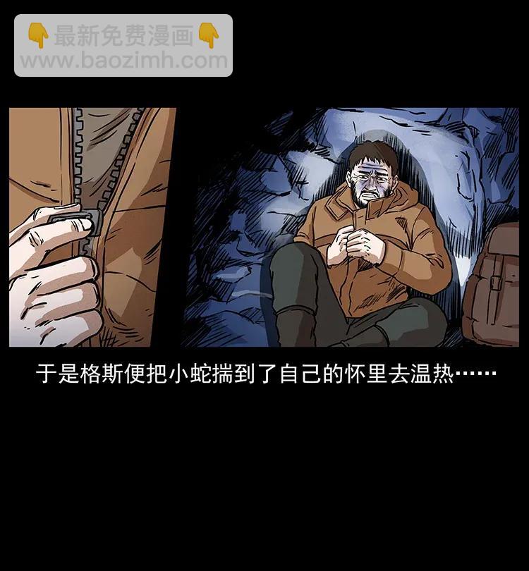 🍜幽冥诡匠 291 大神命阵 第23页