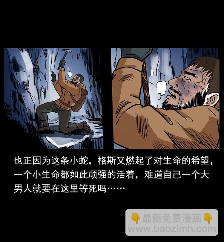 🍜幽冥诡匠 291 大神命阵 第24页