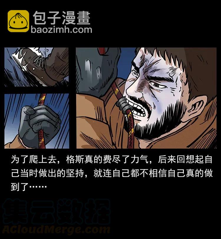 🍜幽冥诡匠 291 大神命阵 第25页