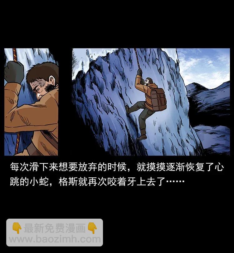 🍜幽冥诡匠 291 大神命阵 第26页