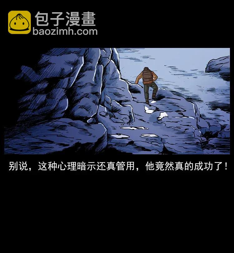 🍜幽冥诡匠 291 大神命阵 第27页