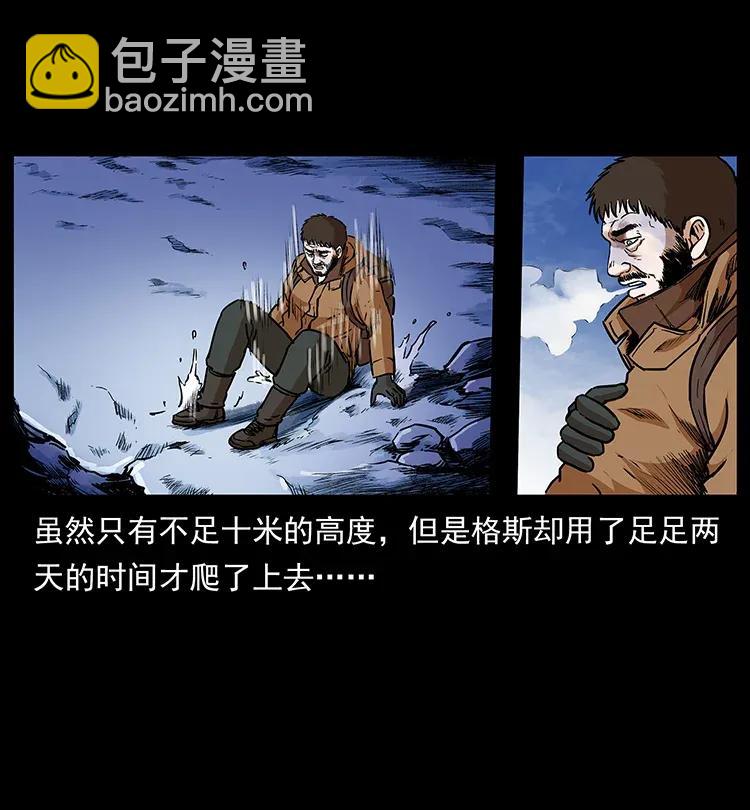 🍜幽冥诡匠 291 大神命阵 第28页
