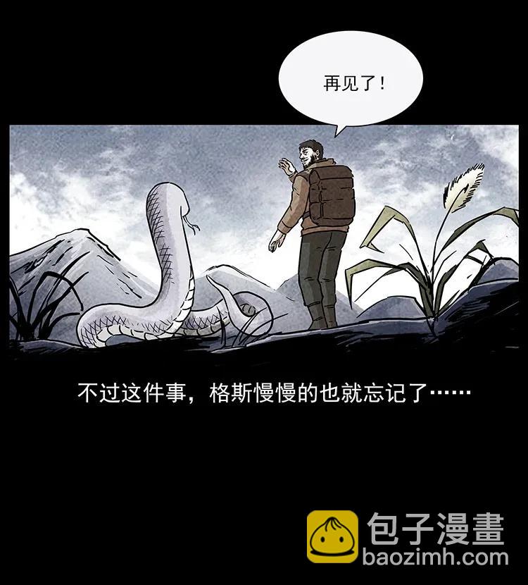 🍜幽冥诡匠 291 大神命阵 第32页